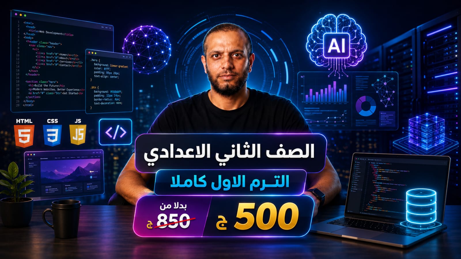 الصف الثاني الاعدادي اشتراك الترم الاول كامل