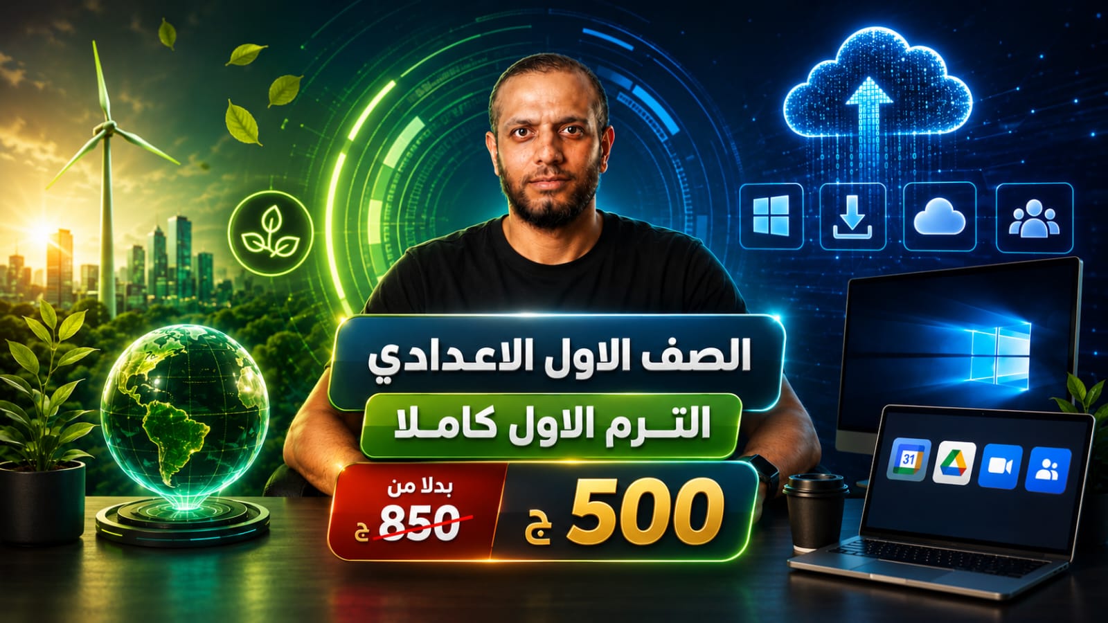 الصف الاول الاعدادي  اشتراك الترم الاول كامل
